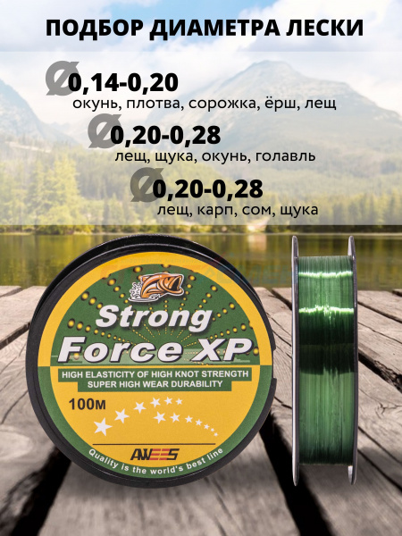 Леска Strong Force XP зеленая 100м