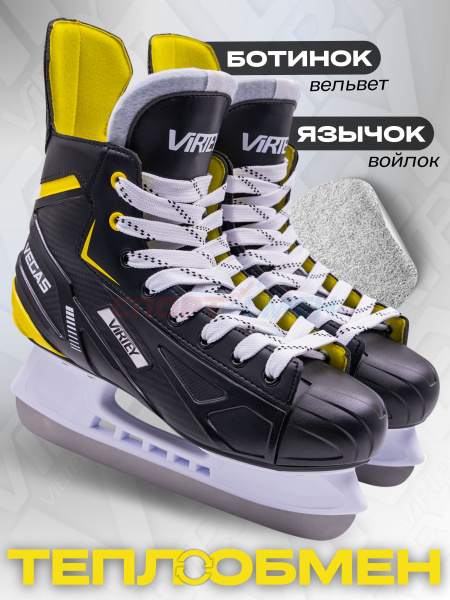 Коньки хоккейные Virtey Vegas PW-207 р.35-46 цв.желто-черный