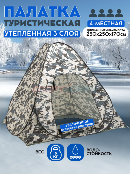 Палатка зимняя Virtey утепл.3х слойная камуфляж автомат с дном NEW цв.серо-черно-белый