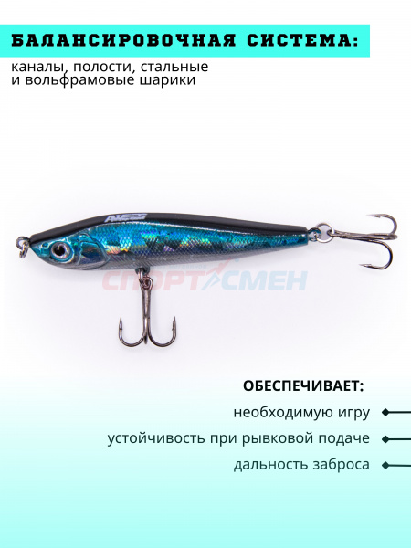 Воблер AWEES HL001 S стикбейт (тонущий) цв.черно-серебристо-бирюзовый
