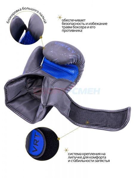 Перчатки боксерские Virtey BG13 Warrior 6-14ун цв.сине-черный