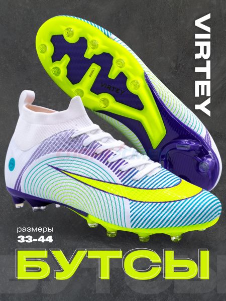 Бутсы Virtey 23012 р.33-44 цв.черно-зеленый