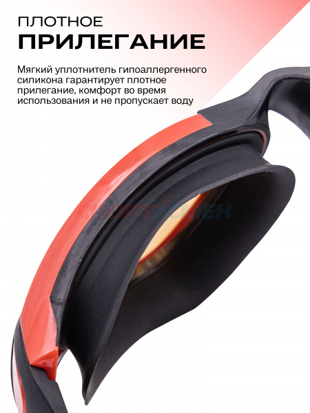 Очки для плавания Virtey S3981M Miror Sr*** цв.черно-красный