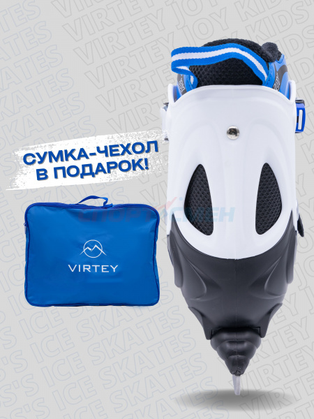 Коньки ледовые раздвижные Virtey JOY BW-902-2 р.31-42 цв.синий
