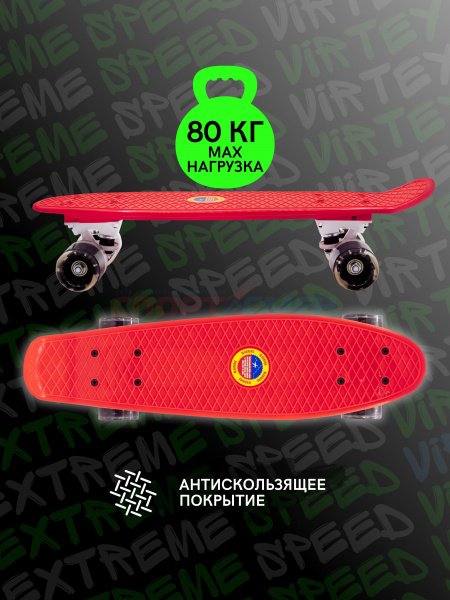 Пенниборд Virtey JDS-DY03M Classic 22"  цв.красный