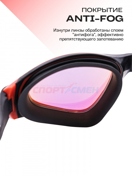 Очки для плавания Virtey S3981M Miror Sr*** цв.черно-красный