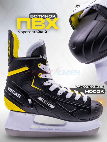 Коньки хоккейные Virtey Vegas PW-207 р.35-46 цв.желто-черный