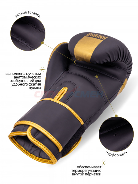 Перчатки боксерские Virtey BG15 10-14ун цв.золотисто-черный