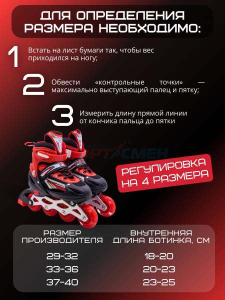 Коньки роликовые раздвижные Virtey Pegas  DJS-905 р. 31-42 цв.красный