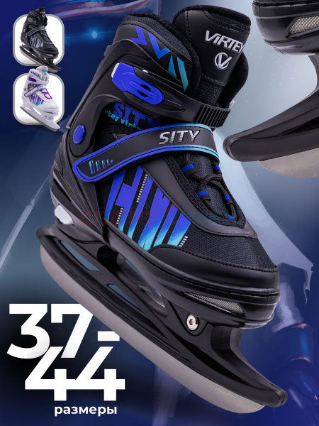 Коньки ледовые раздвижные Virtey SITY New 37-44 цв.сине-черный