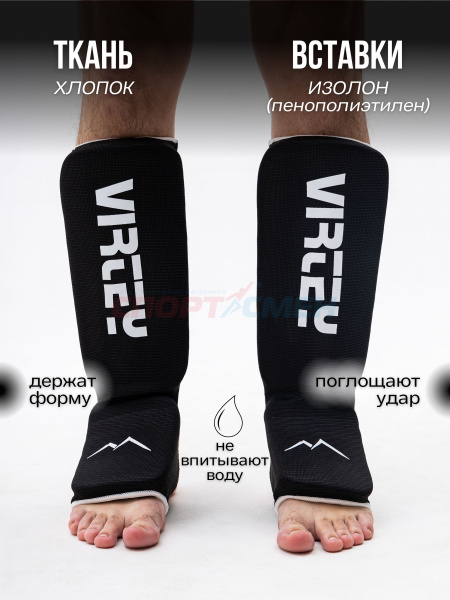 Защита голени и стопы Virtey SS01 XS-L цв.черный