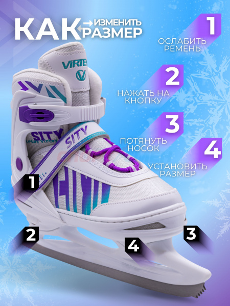 Коньки ледовые раздвижные Virtey SITY New 37-44 цв.фиолетово-белый