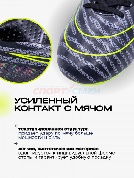 Бутсы Virtey 24622 мужской Phantom р.33-45 цв.желто-черный